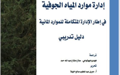 الكتب والأدلة التدريبية