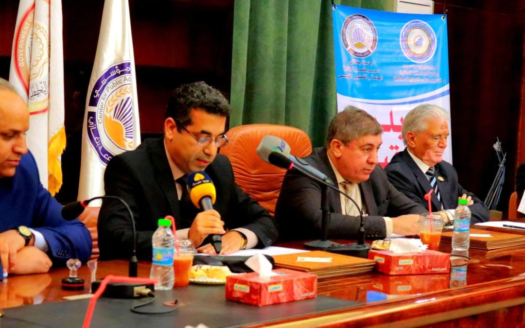 كلمة مدير مركز التطوير المؤسسي في حفل اختتام  البرنامج التدريبي لدبلوم المراقبين الماليين