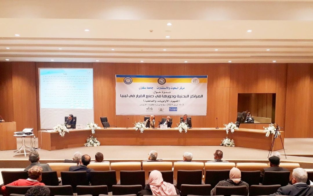 مشاركة مدير المركز ببحث ضمن ندوة المراكز البحثية ودورها في صنع القرار