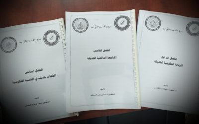 مناهج البرنامج التدريبي دبلوم المراقبين الماليين ( قريباً )