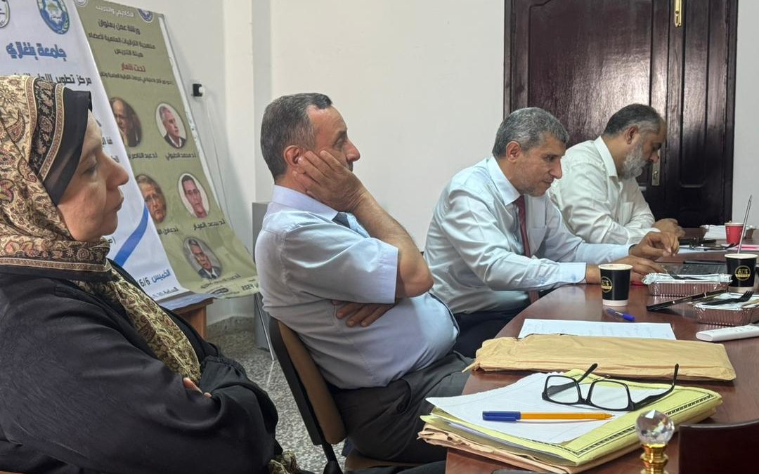 اجتماع مجلس إدارة مركز تطوير الأداء الأكاديمي والتدريب بجامعة بنغازي لتعزيز الأداء الأكاديمي لأعضاء هيئة التدريس