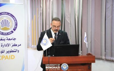 مركز الإدارة العامة والتطوير المؤسسي ينظم جلسة حوارية رمضانية حول قضايا الإدارة العامة