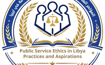 فعاليات المؤتمر الدولي لأخلاقيات الوظيفة العامة في ليبيا