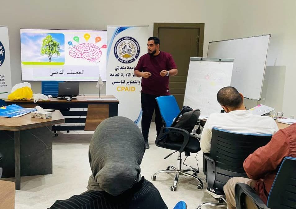 اختتام المحور الرابع من مبادرة إعداد القيادات الإدارية الشابة بجامعة بنغازي