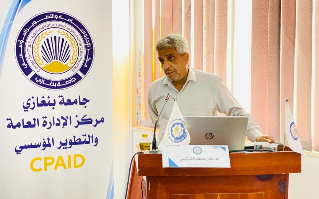 ندوة علمية تناقش دور الإحصاء في دعم التطوير المؤسسي