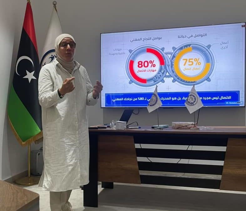 مركز الإدارة العامة والتطوير المؤسسي ينفذ دورة تدريبية في مهارات الاتصال الفعال
