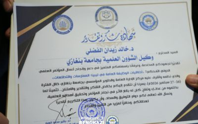 تكريم وكيل الشؤون العلمية بجامعة بنغازي تقديرًا لجهوده في دعم المسيرة الأكاديمية