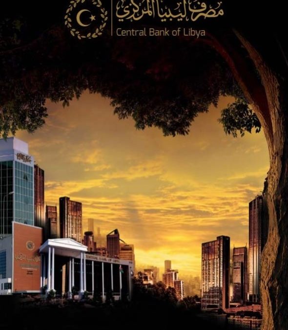 قريباً ……ندوة مع مصرف ليبيا المركزي حول تقرير الاستقرار المالي الثالث “