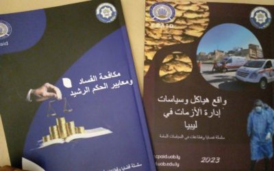 إطلاق سلسلة ” قضايا وقطاعات في السياسات العامة الليبية ” من جامعة بنغازي