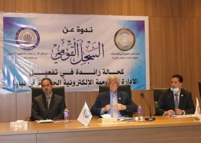 قاعة وزارة الاقتصاد بمنطقة قاريونس