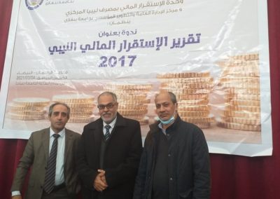 قاعة برلمان المملكة الليبية ( مقر هيئة صياغة مشروع الدستور)