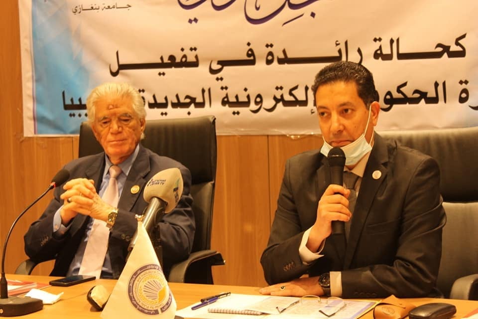 ندوة السجل القومي كحالة رائدة في الإدارة الحكومية الإلكترونية