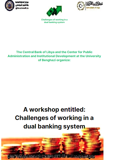Workshop on the Challenges of Operating a Dual Banking System