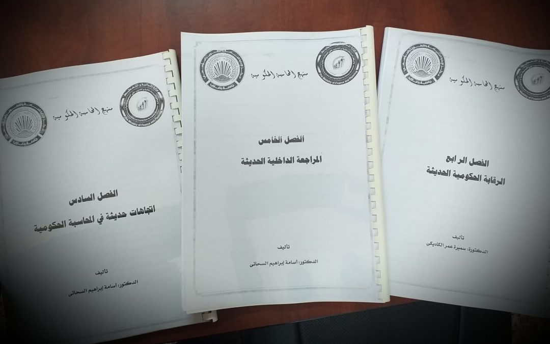 Curriculum of the Training Program for the Financial Controllers Diploma