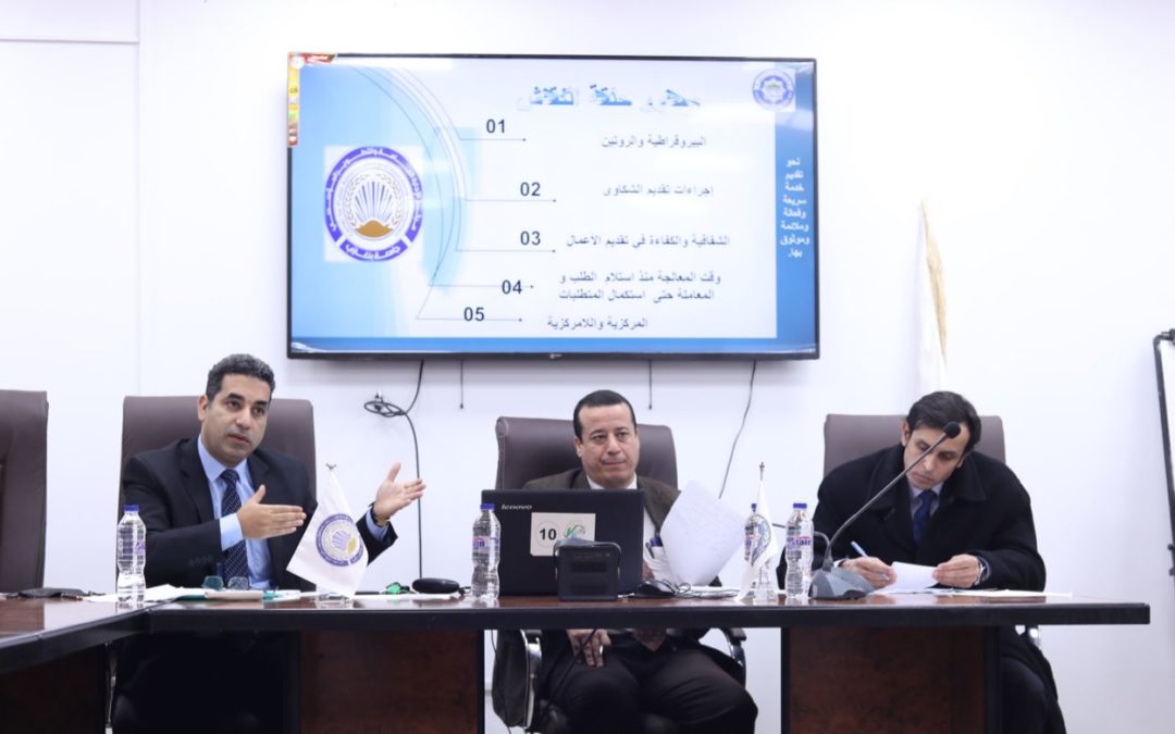 المركز  ينظم نقاشا حول إنجاز المعاملات الإدارية وكفاءة تقديم الخدمات العامة