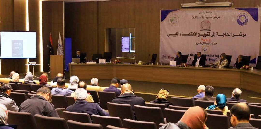 مدير المركز يشارك بورقة بحثية ضمن مؤتمر الحاجة لتنويع الاقتصاد الليبي  2022