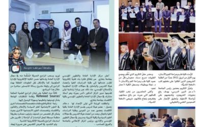 وزارة التعليم العالي تنشر بصحيفتها خبر  إطلاق المكتبة الإلكترونية للمركز
