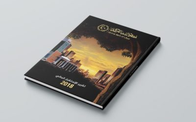 مصرف ليبيا المركزي ومركز الإدارة العامة بالجامعة يستعدان لعرض تقرير الاستقرار المالي الثالث