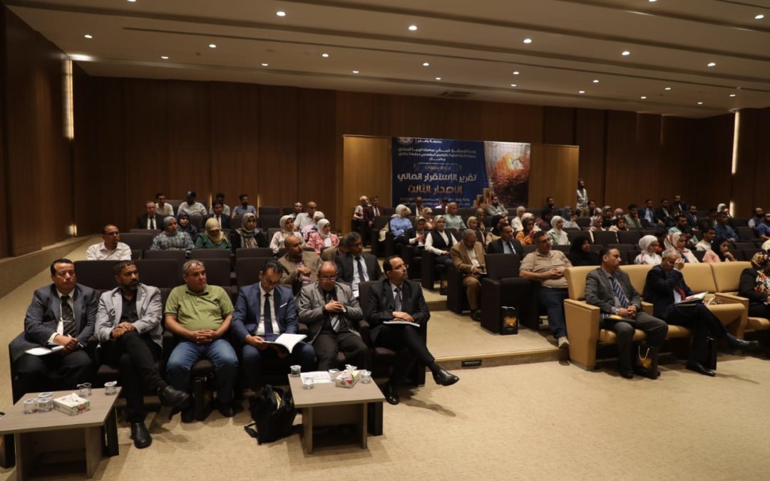 «التطوير المؤسسي» و «مصرف ليبيا المركزي» يُنظمان ندوة تقييم الاستقرار المالي للدولة الليبية