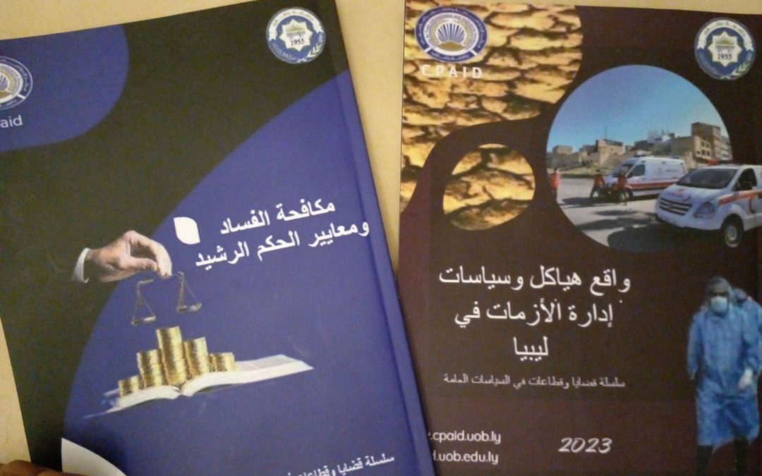 Launching the series “Issues and Sectors in Libyan Public Policies” from the University of Benghazi