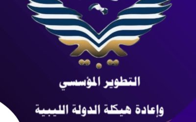 2023 Activities – New Consultancy on Institutional Development and Restructuring of the Libyan State